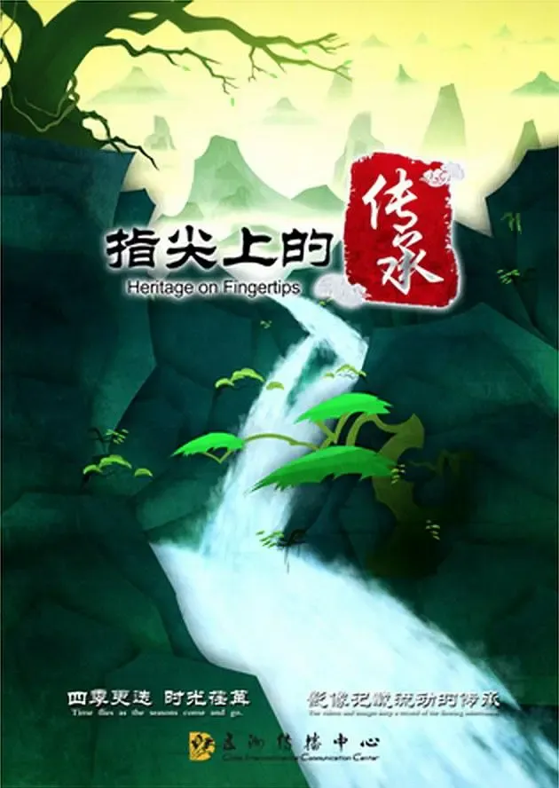 王冠 第四季